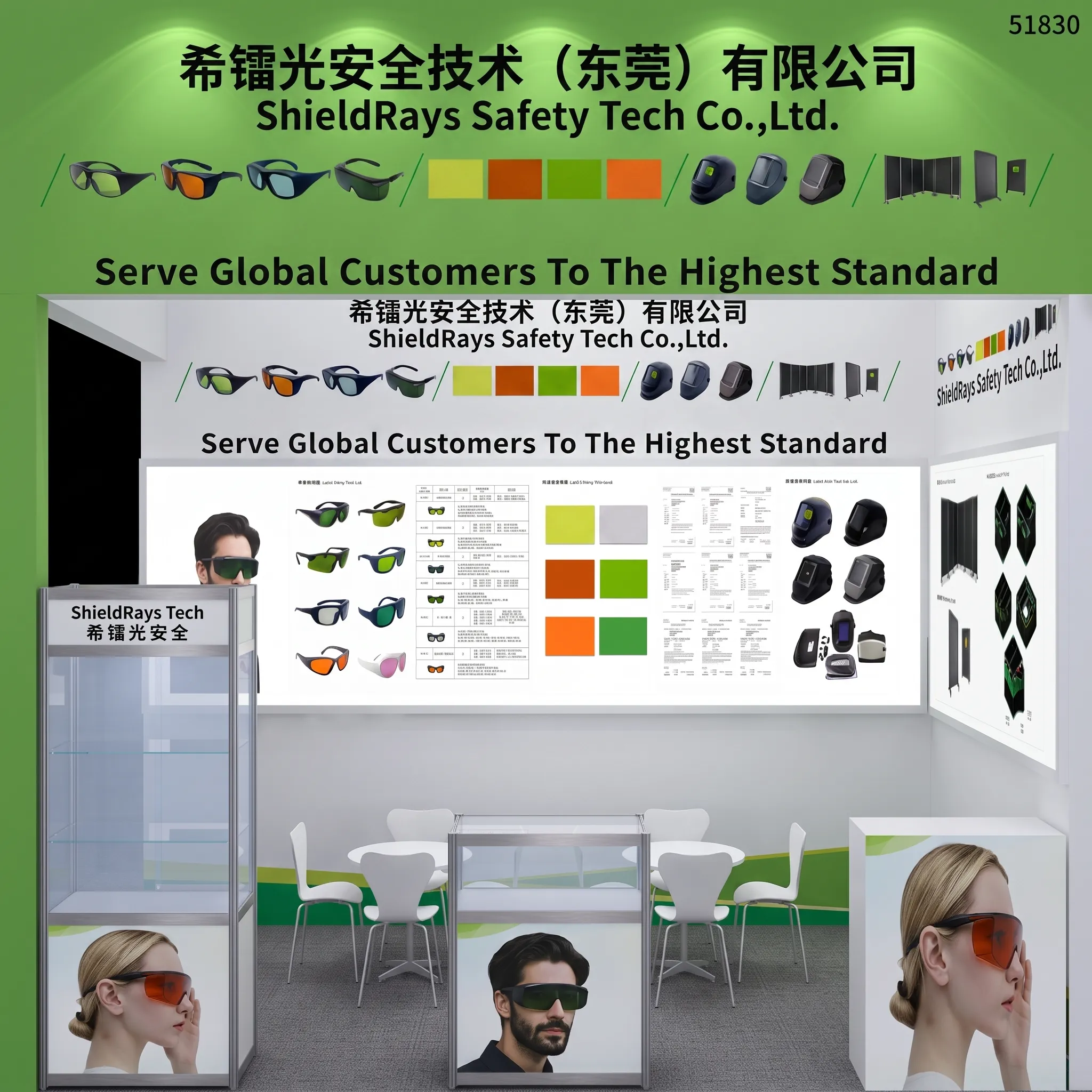 ShieldRays exhibition wall at the 29th Beijing Essen Welding and Cutting Exhibition
